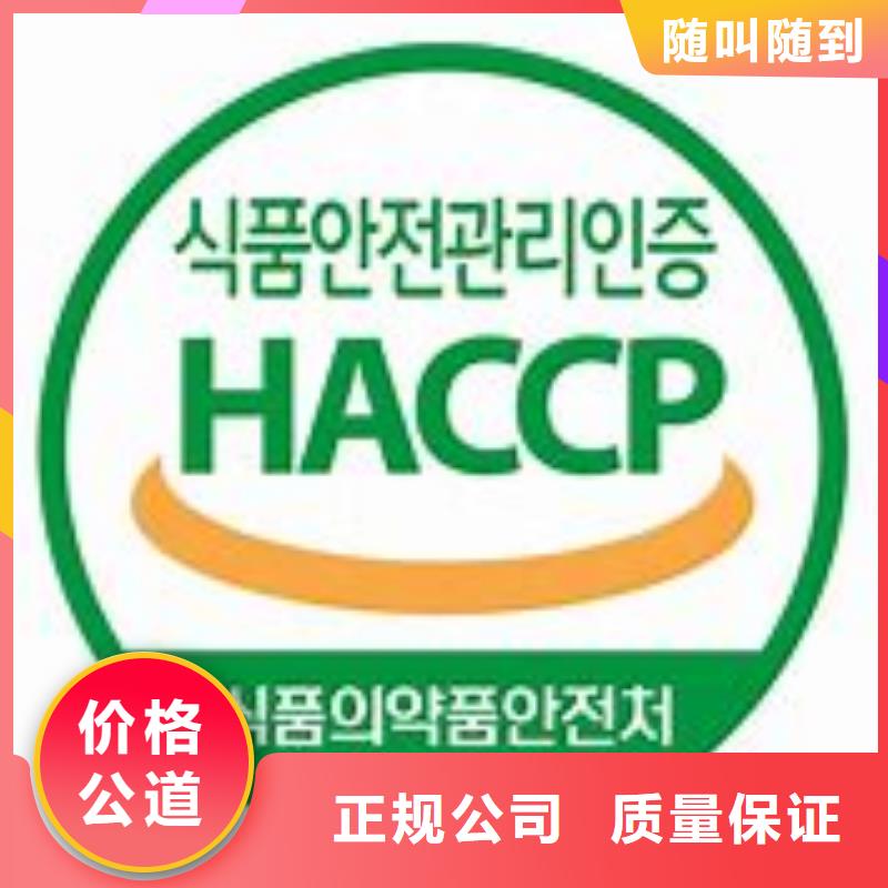 HACCP认证_IATF16949认证价格公道