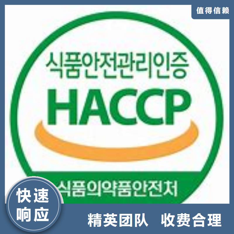 【HACCP认证】ISO14000\ESD防静电认证随叫随到