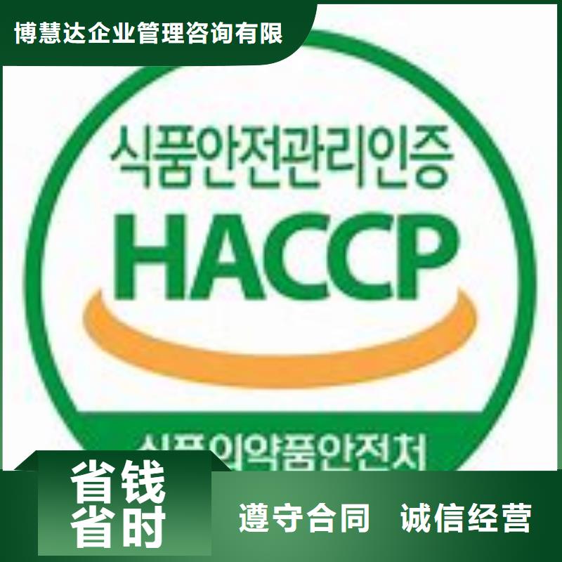 HACCP认证IATF16949认证质优价廉