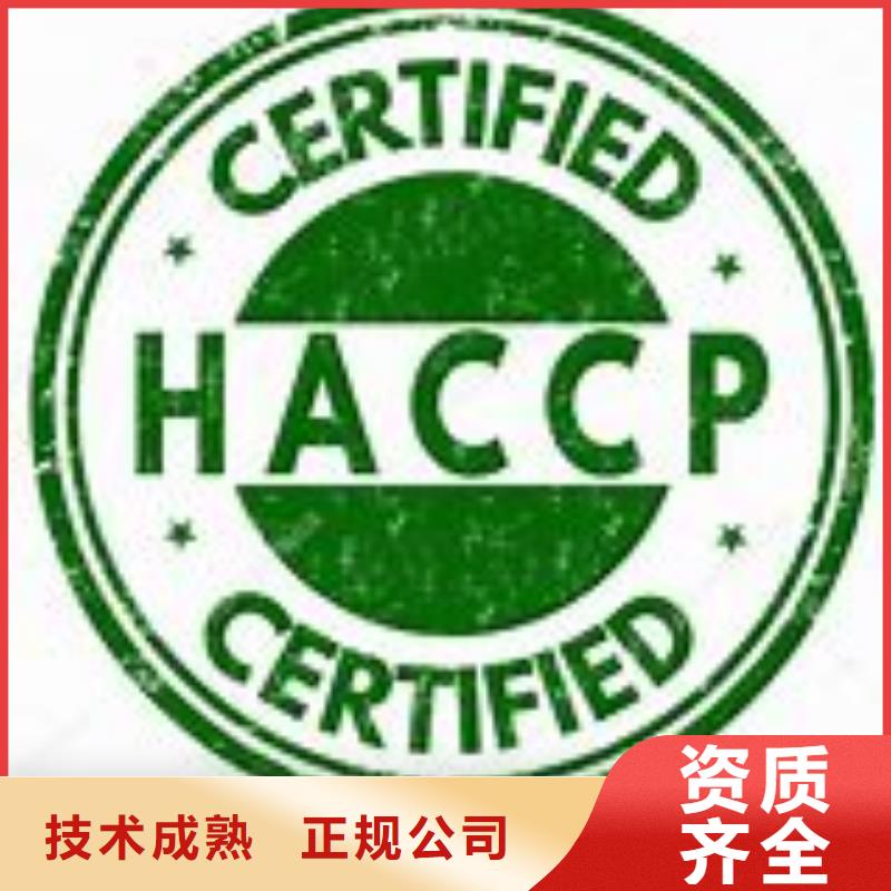 HACCP认证ISO14000\ESD防静电认证有实力