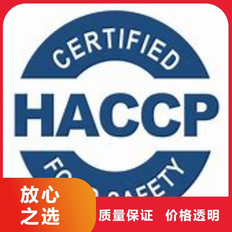 HACCP认证ISO10012认证专业服务
