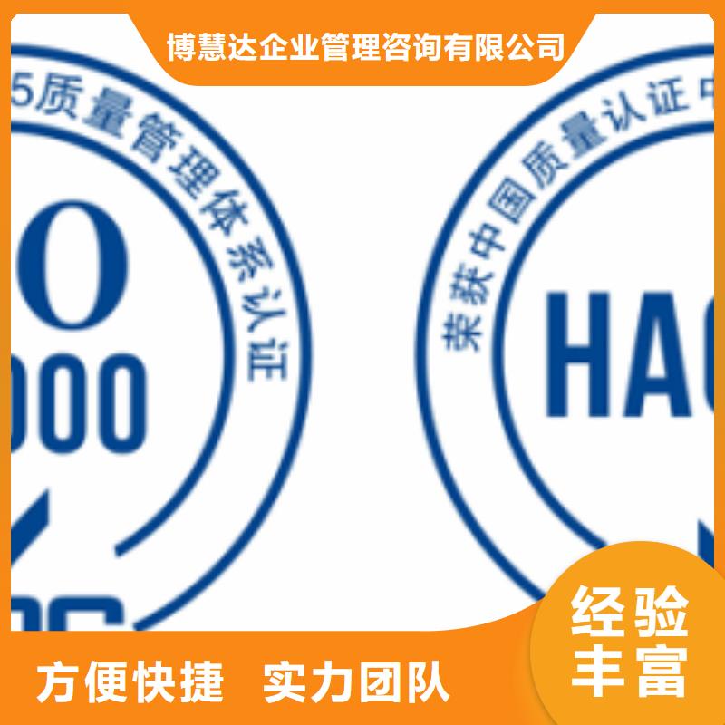 HACCP认证ISO9001\ISO9000\ISO14001认证品质好