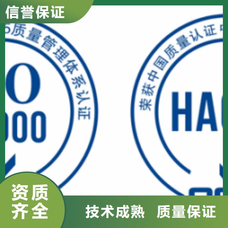 HACCP认证_IATF16949认证价格公道