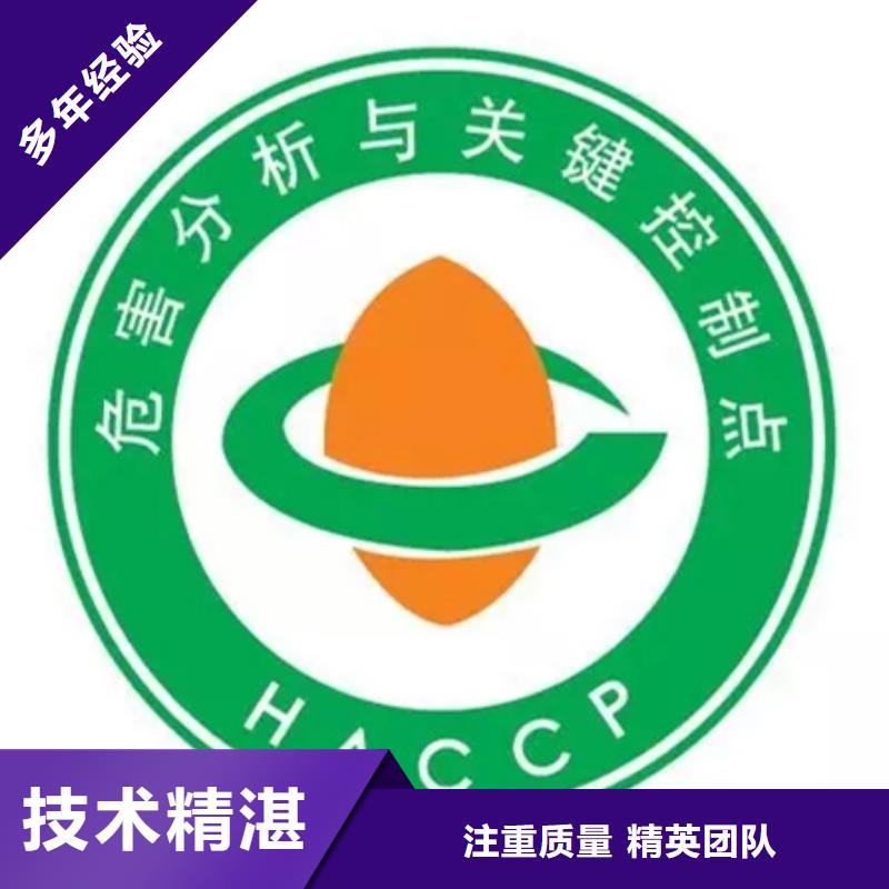 HACCP认证ISO9001\ISO9000\ISO14001认证品质好