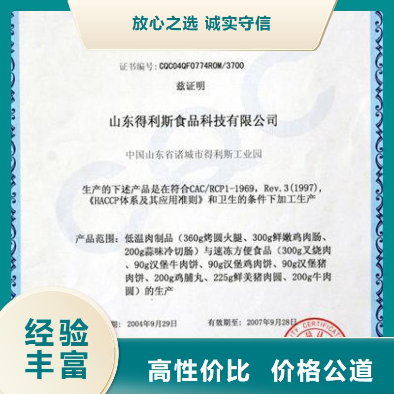 HACCP认证_ISO10012认证正规团队