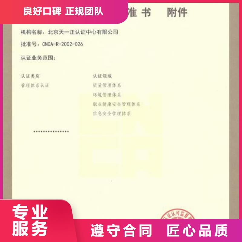 GJB9001C认证-【ISO10012认证】2025公司