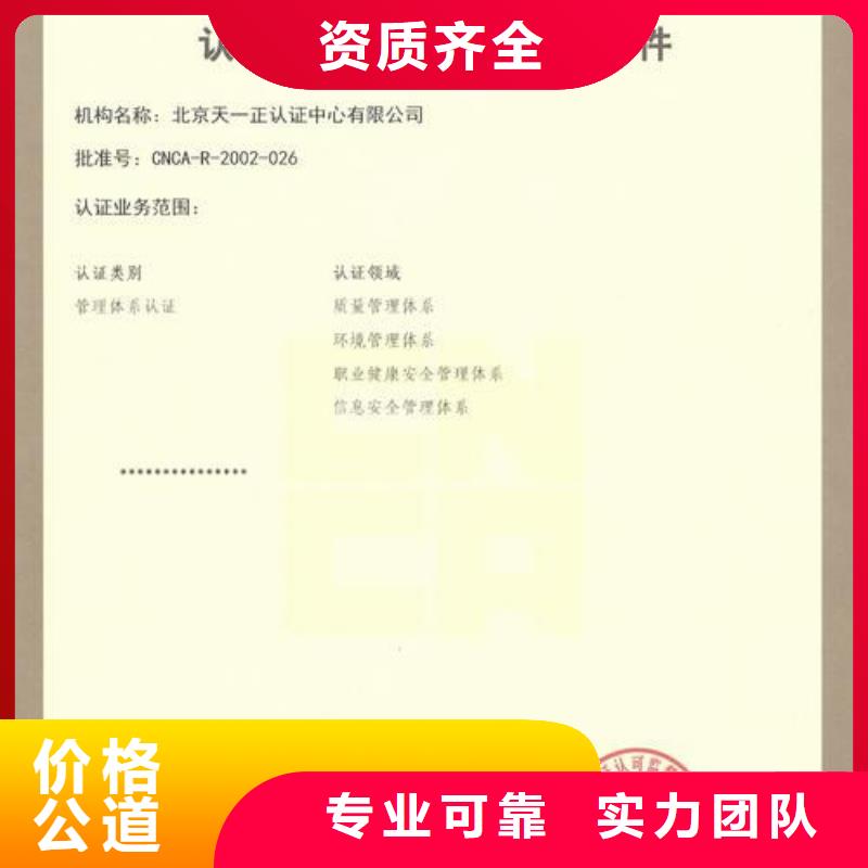 GJB9001C认证FSC认证收费合理