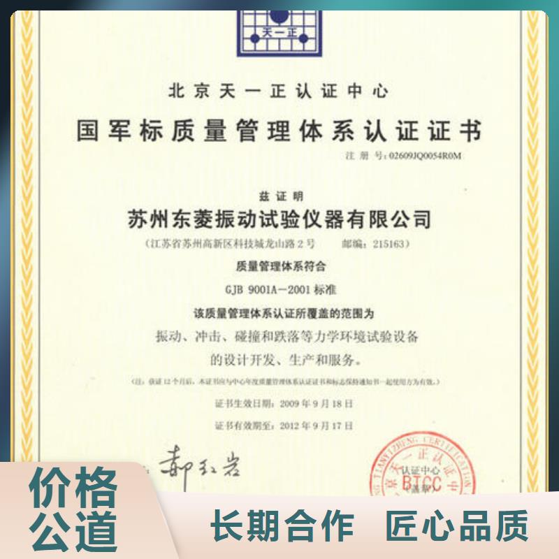 GJB9001C认证AS9100认证放心之选