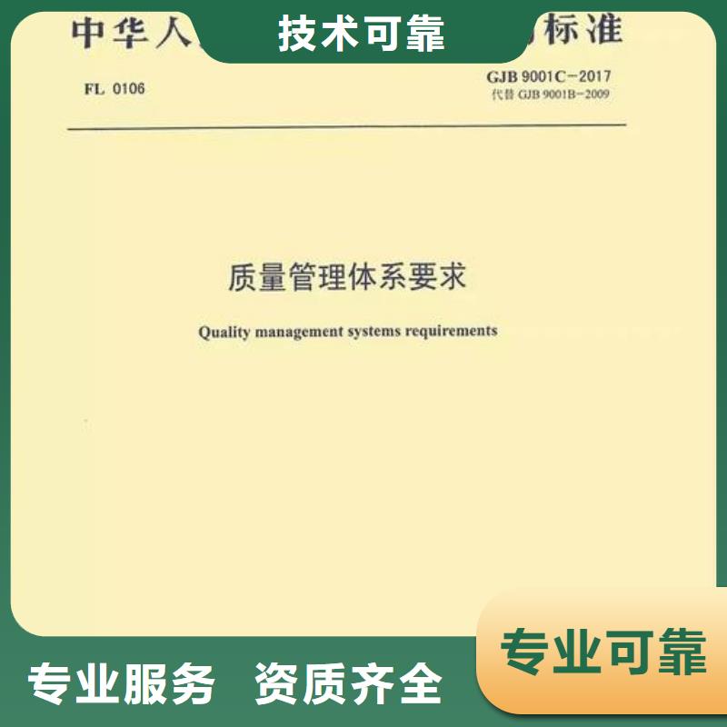 GJB9001C认证先进的技术