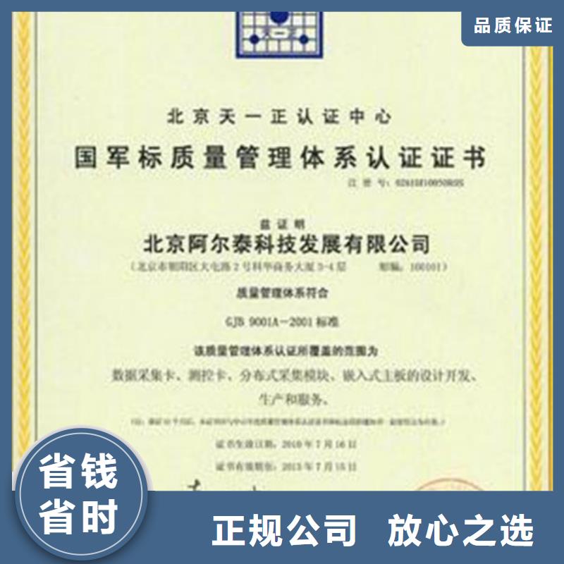 GJB9001C认证【ISO13485认证】技术好