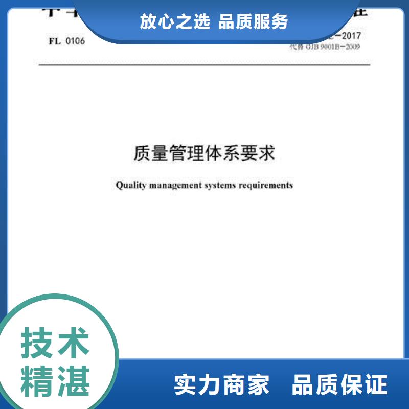 GJB9001C认证-ISO14000\ESD防静电认证随叫随到