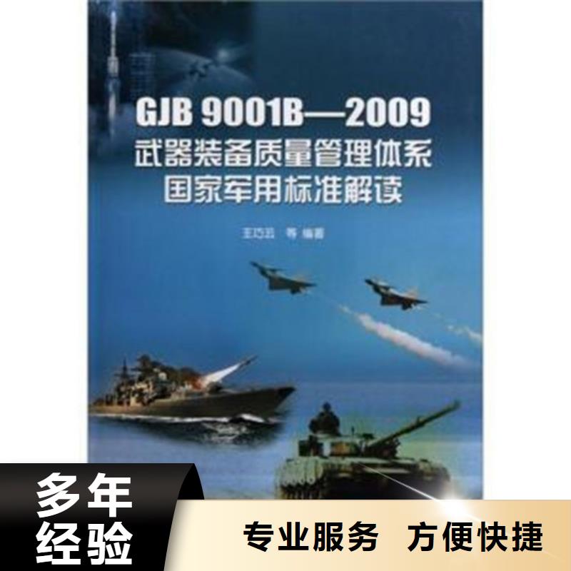 GJB9001C认证ISO14000\ESD防静电认证专业可靠