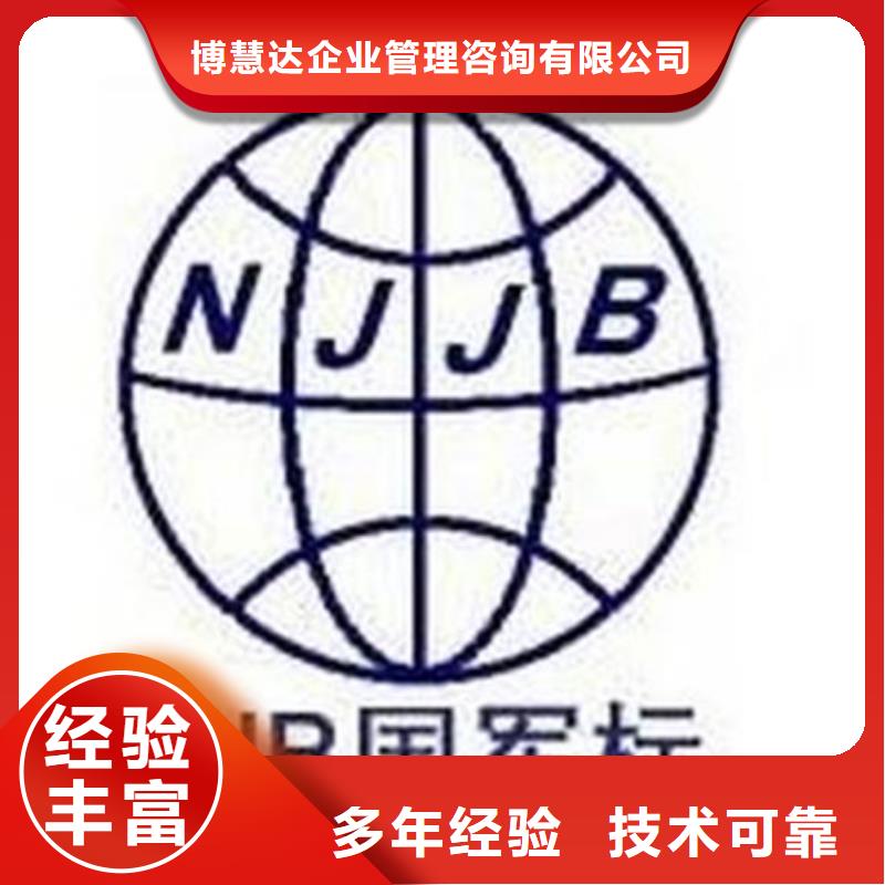 【GJB9001C认证-FSC认证品质保证】