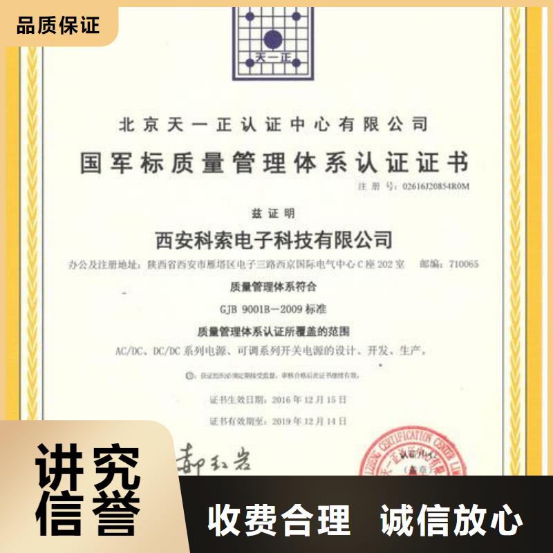【GJB9001C认证,ISO13485认证实力雄厚】