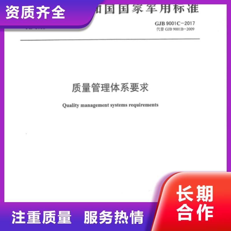 GJB9001C认证-ISO14000\ESD防静电认证随叫随到