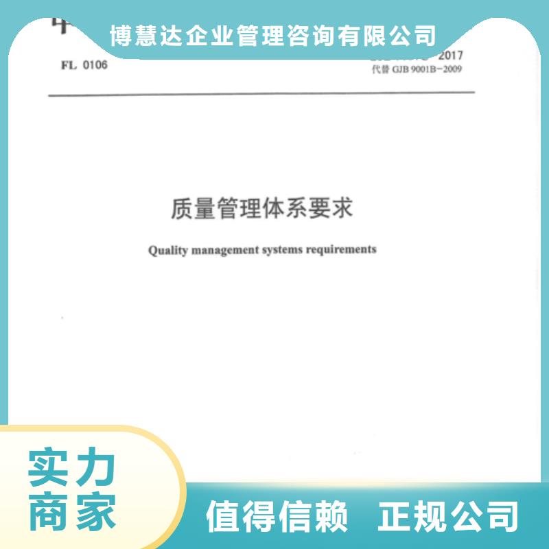 GJB9001C认证ISO14000\ESD防静电认证品质优