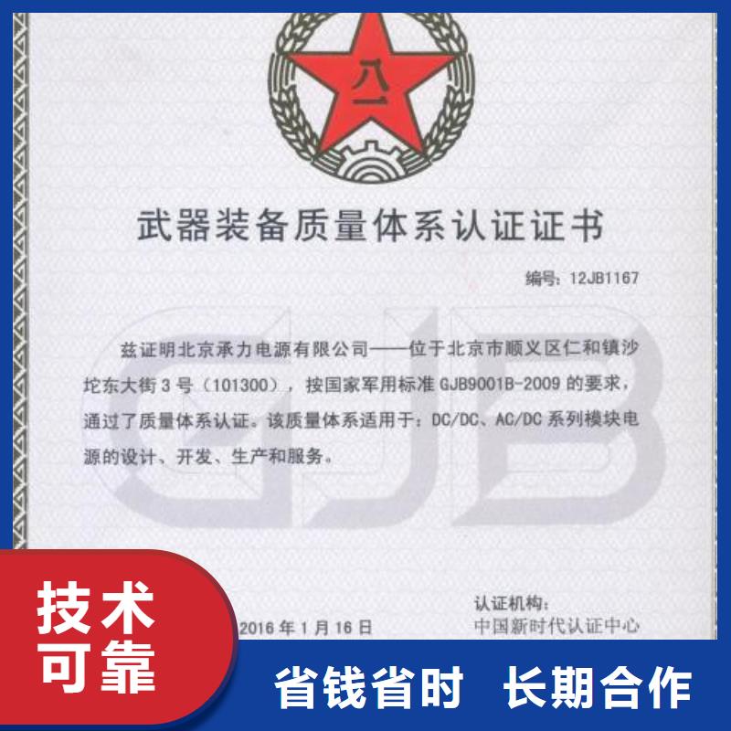 GJB9001C认证ISO14000\ESD防静电认证质优价廉