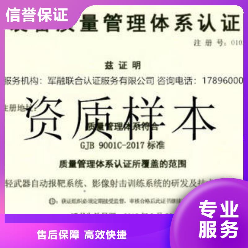 GJB9001C认证ISO14000\ESD防静电认证质优价廉