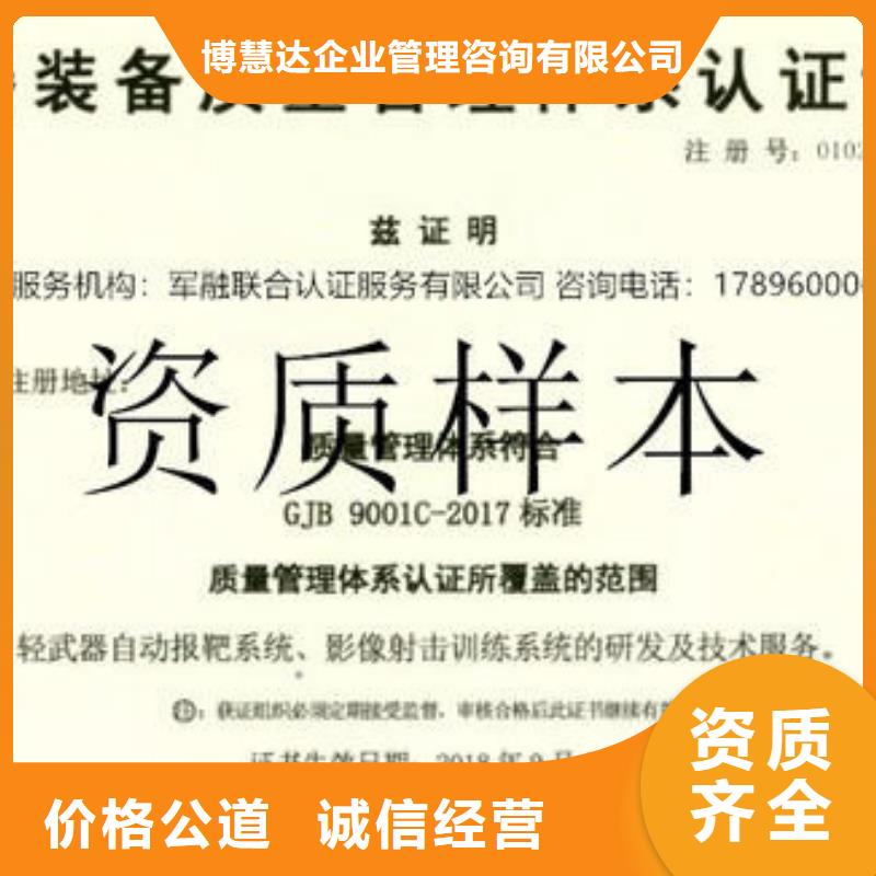 GJB9001C认证-ISO14000\ESD防静电认证随叫随到