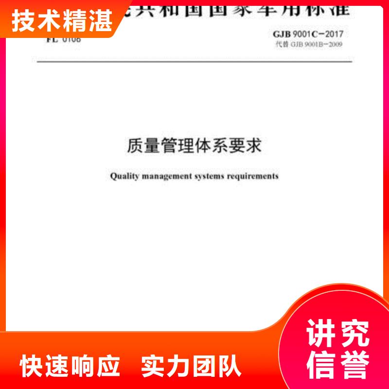 GJB9001C认证-【ISO10012认证】2025公司