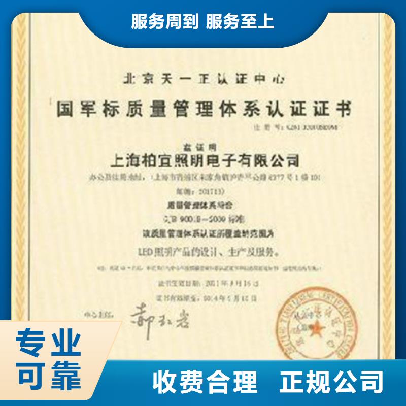 GJB9001C认证【AS9100认证】服务周到