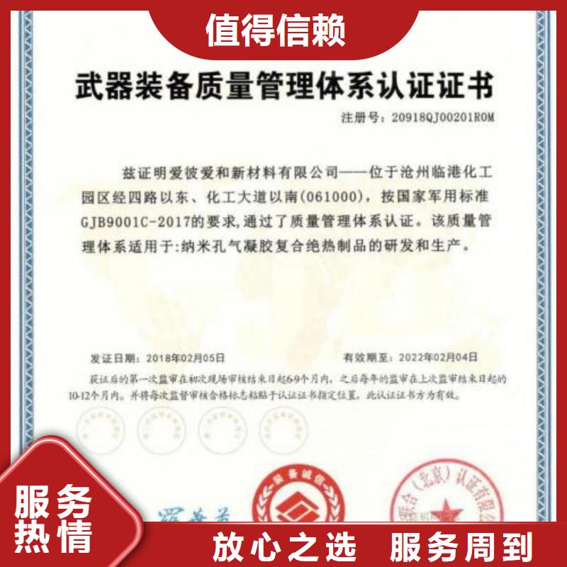 GJB9001C认证-IATF16949认证精英团队