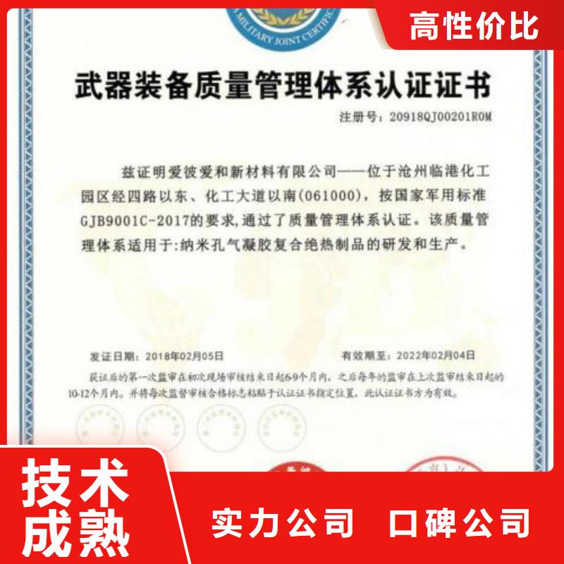 GJB9001C认证专业团队