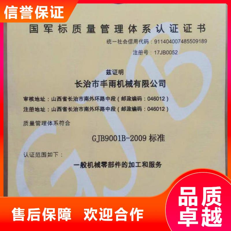 【GJB9001C认证,ISO13485认证价格美丽】