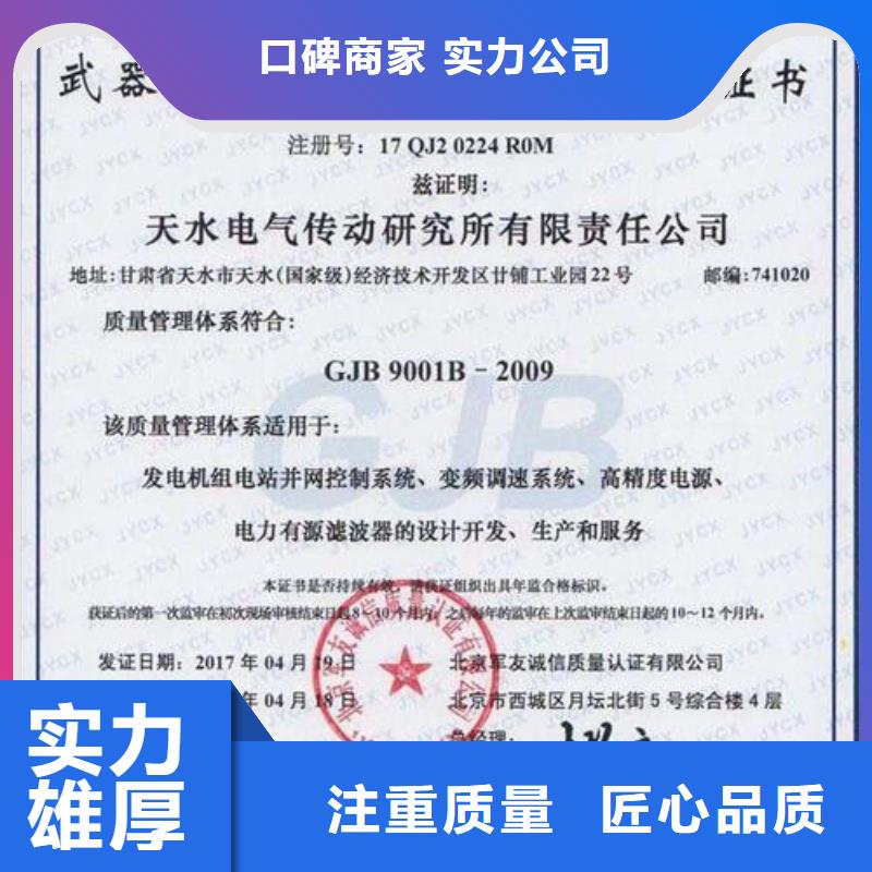 【GJB9001C认证ISO13485认证多年行业经验】