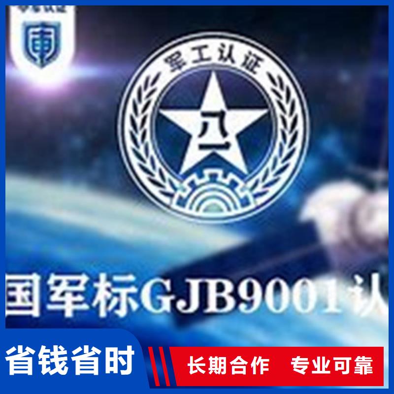 GJB9001C认证-ISO14000\ESD防静电认证随叫随到