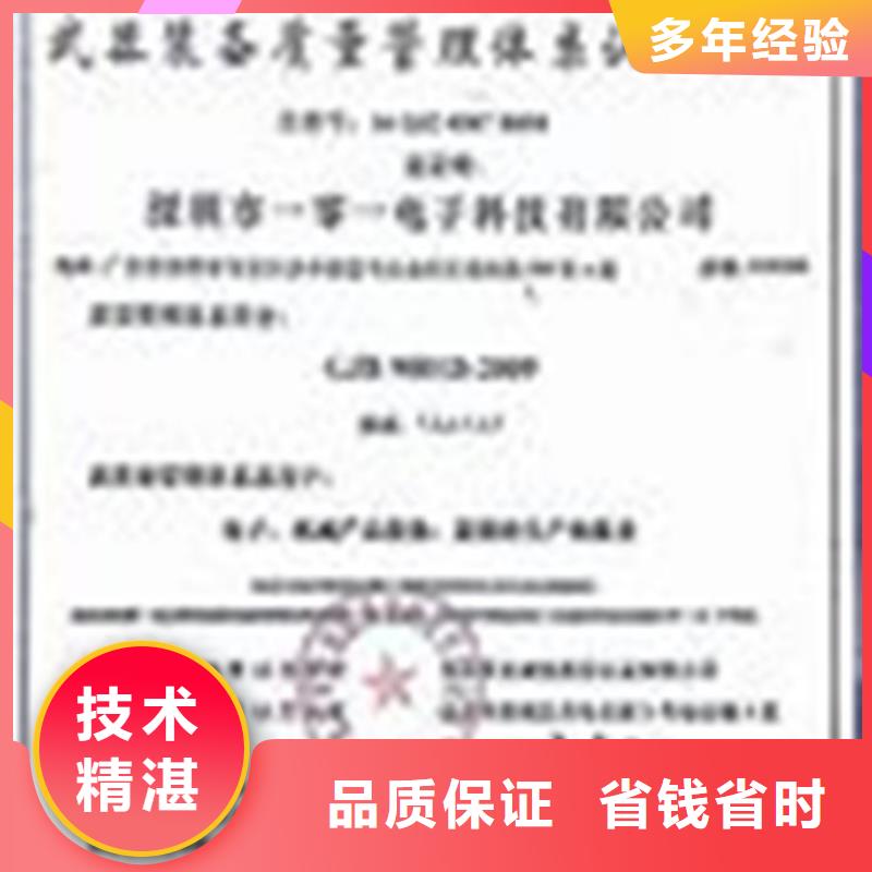 GJB9001C认证ISO14000\ESD防静电认证品质优