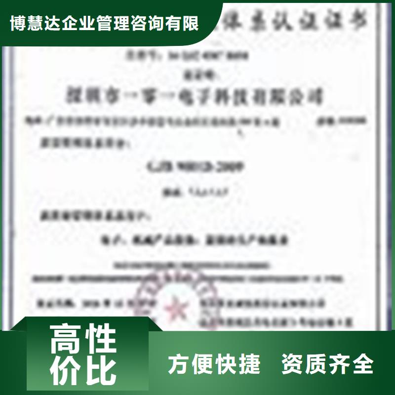 【GJB9001C认证,ISO13485认证价格美丽】