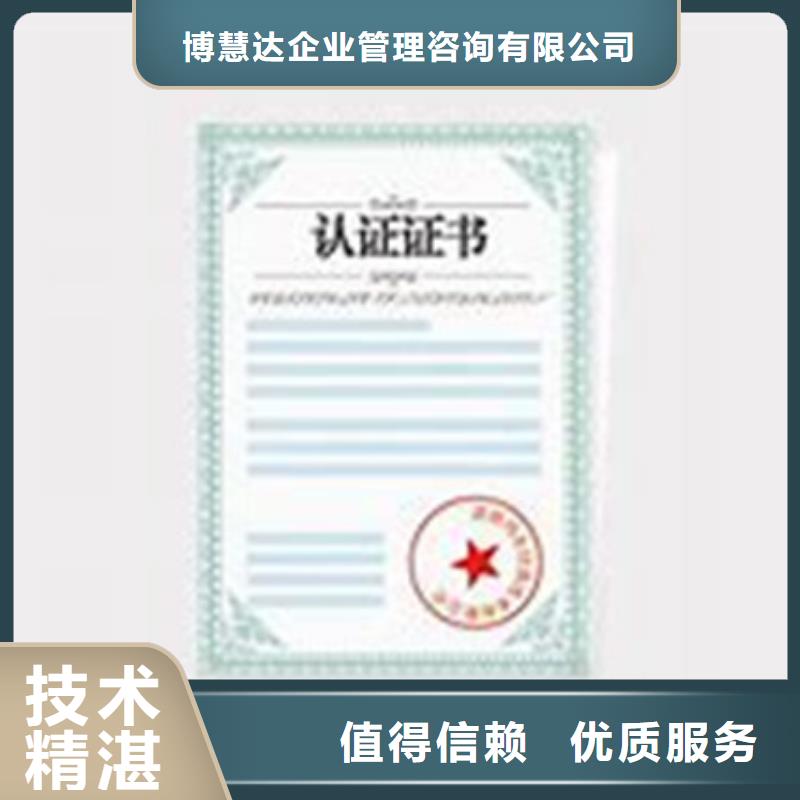 GJB9001C认证ISO13485认证高品质