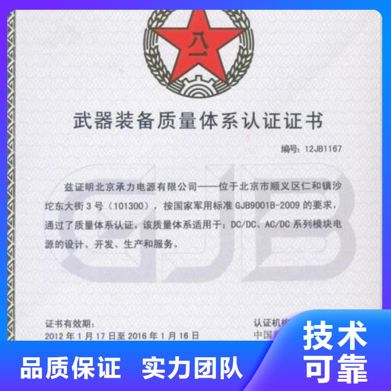 GJB9001C认证ISO14000\ESD防静电认证质优价廉