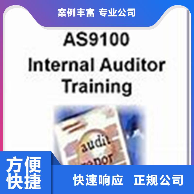AS9100认证FSC认证拒绝虚高价