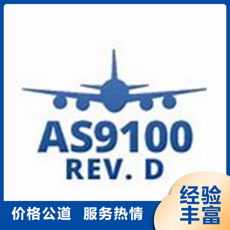 AS9100认证【FSC认证】售后保障