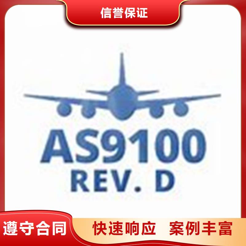 AS9100认证知识产权认证/GB29490技术成熟