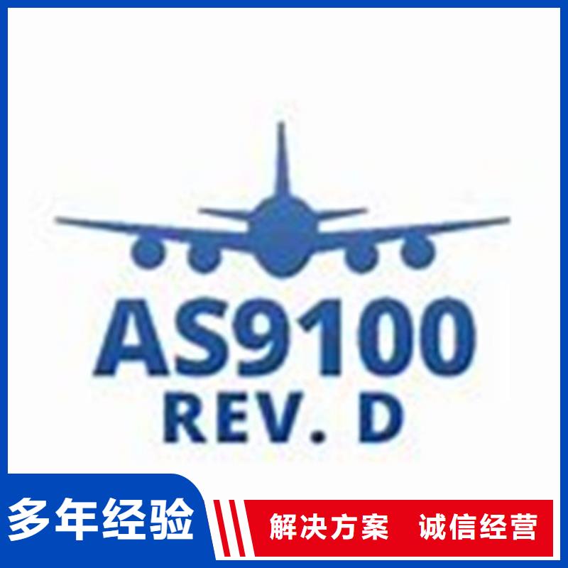 AS9100认证FSC认证方便快捷