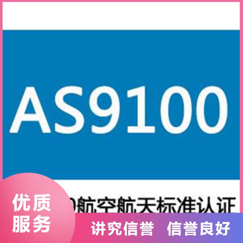 AS9100认证FSC认证拒绝虚高价