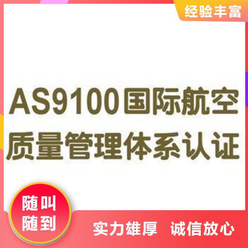 AS9100认证知识产权认证/GB29490技术成熟