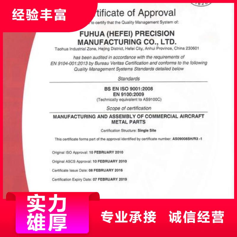 AS9100认证ISO13485认证多年行业经验