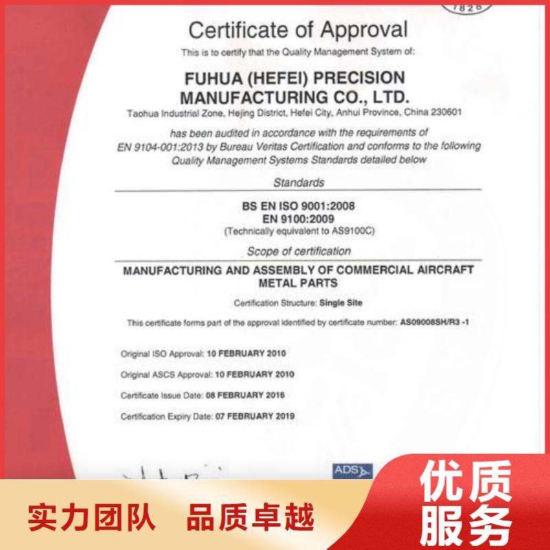 AS9100认证HACCP认证拒绝虚高价