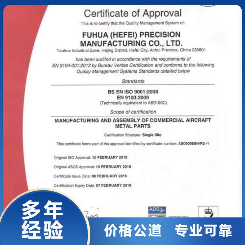 AS9100认证,FSC认证免费咨询