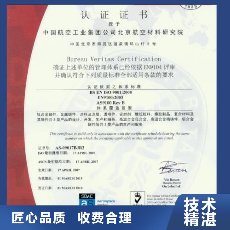 【AS9100认证】ISO14000\ESD防静电认证比同行便宜