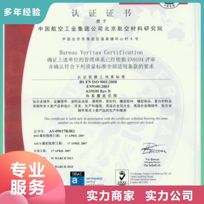 AS9100认证ISO13485认证多年行业经验