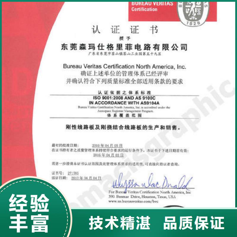 【AS9100认证_ISO13485认证放心】