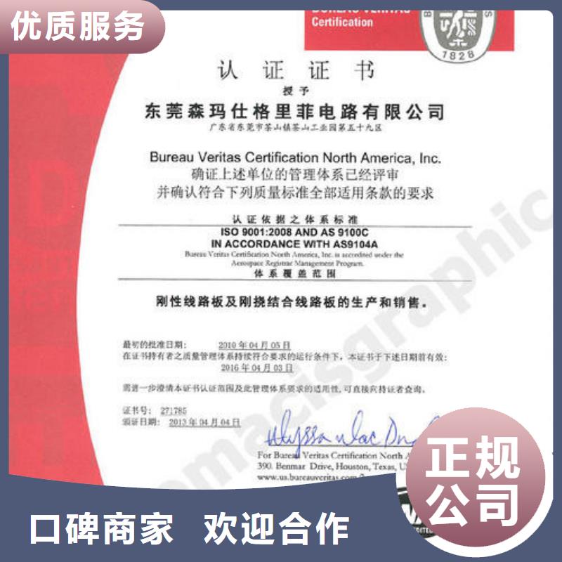 AS9100认证HACCP认证放心之选