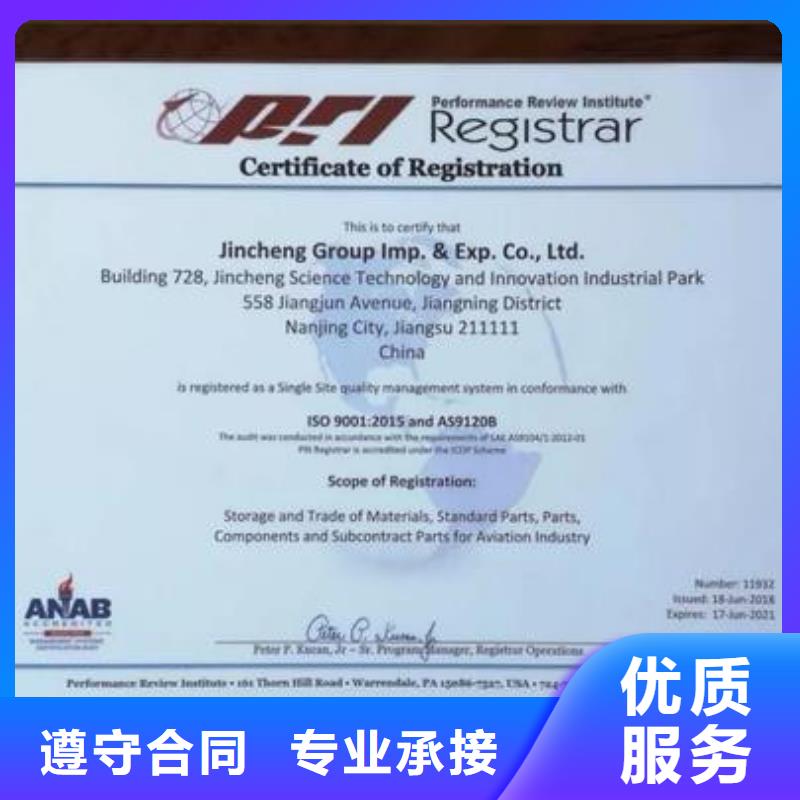AS9100认证ISO13485认证正规公司