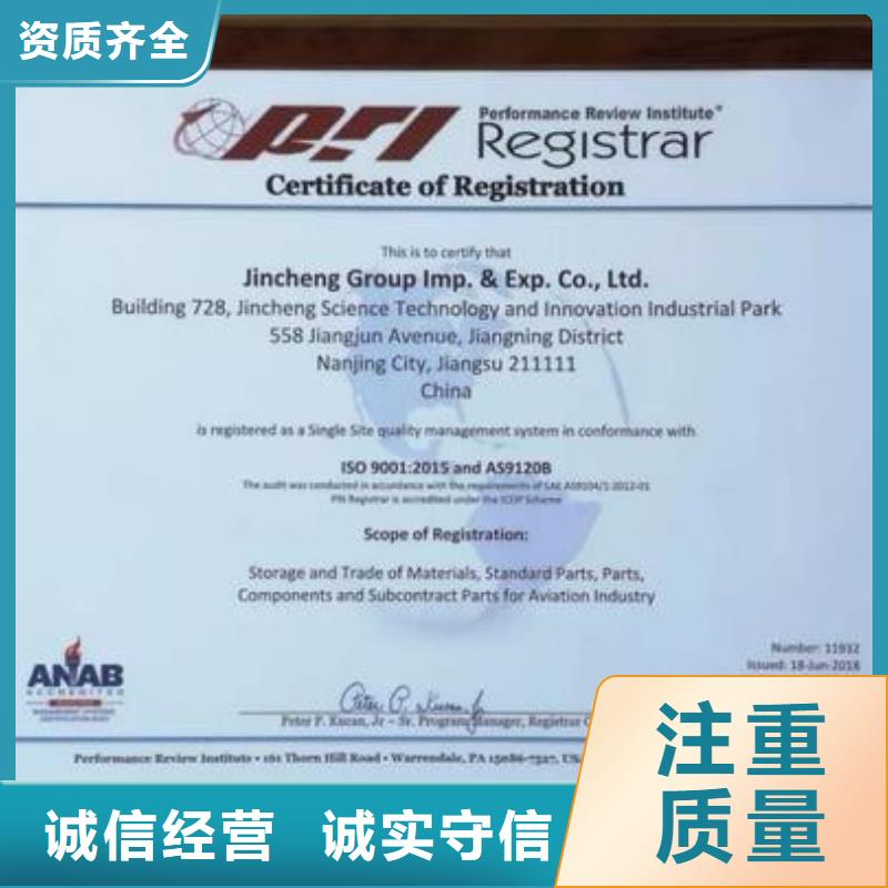 AS9100认证ISO10012认证服务周到