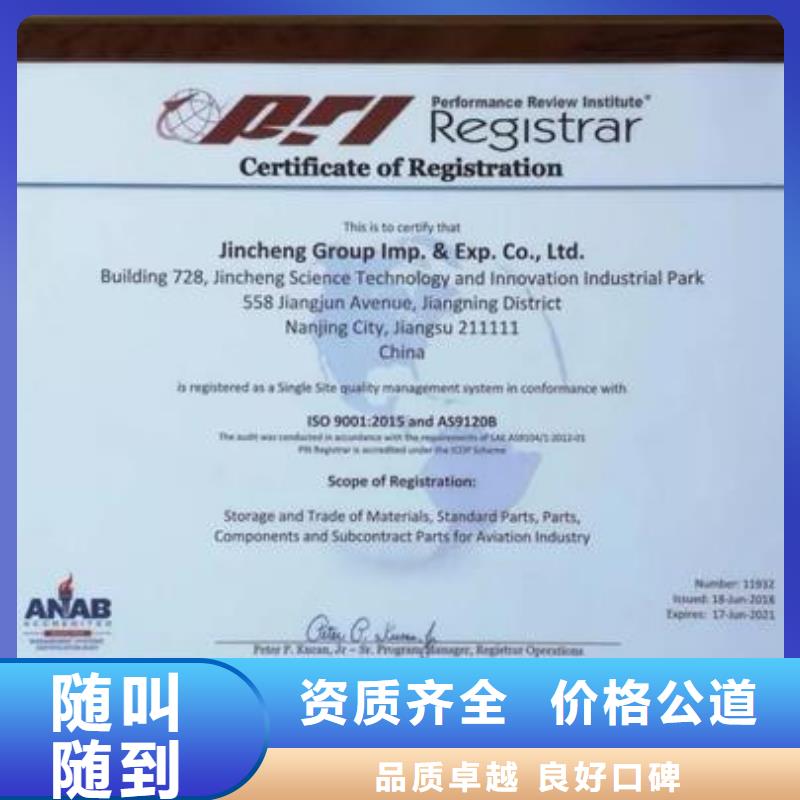 【AS9100认证】ISO14000\ESD防静电认证比同行便宜